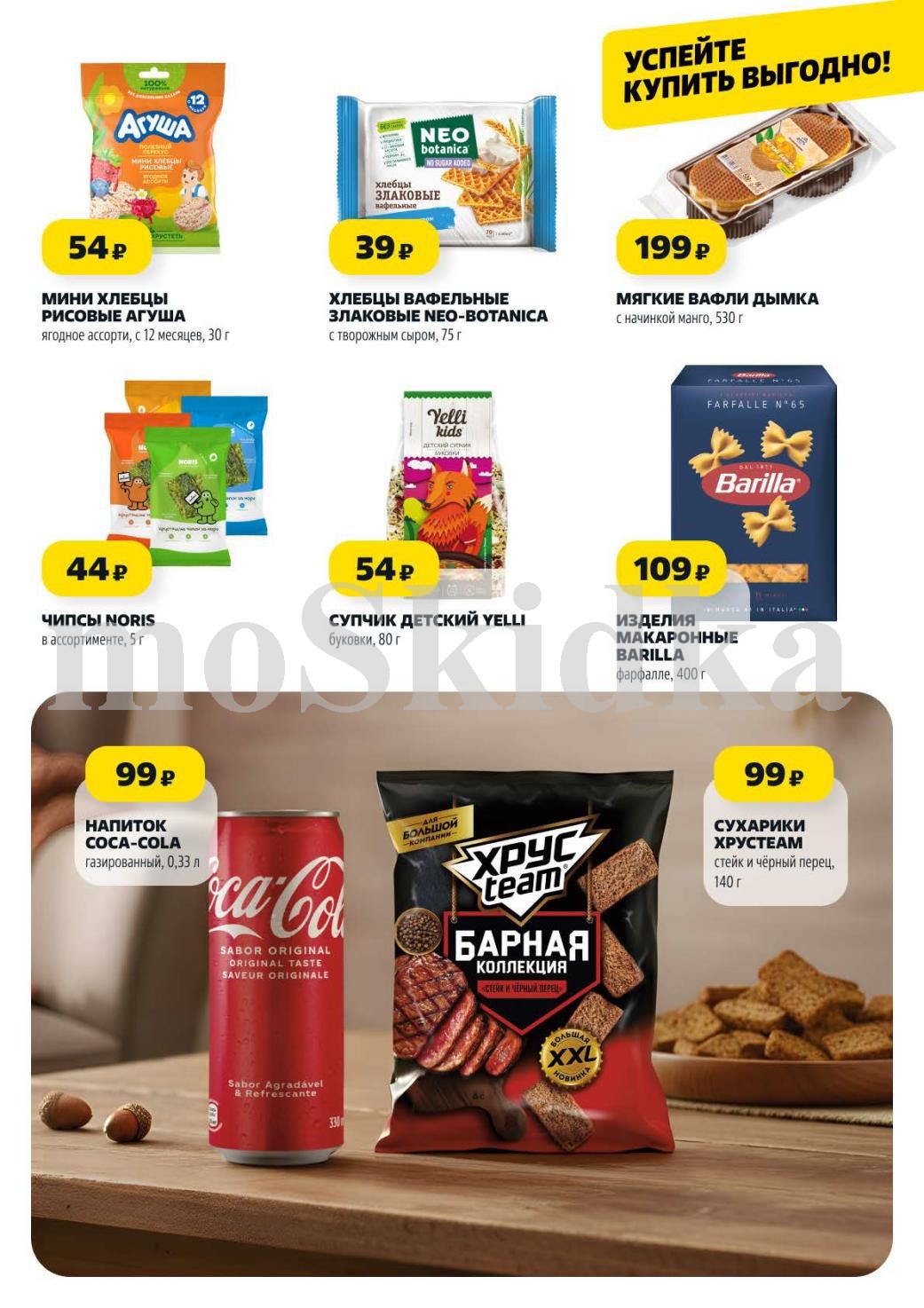 Товары для детей и дома | Выгодные цены от 39р